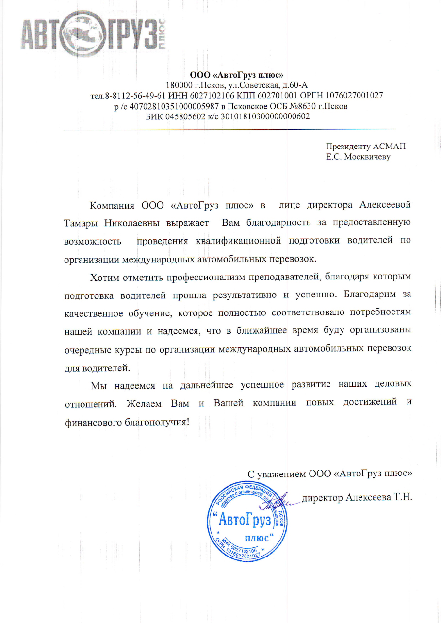 ооо винлайн брянск отзывы