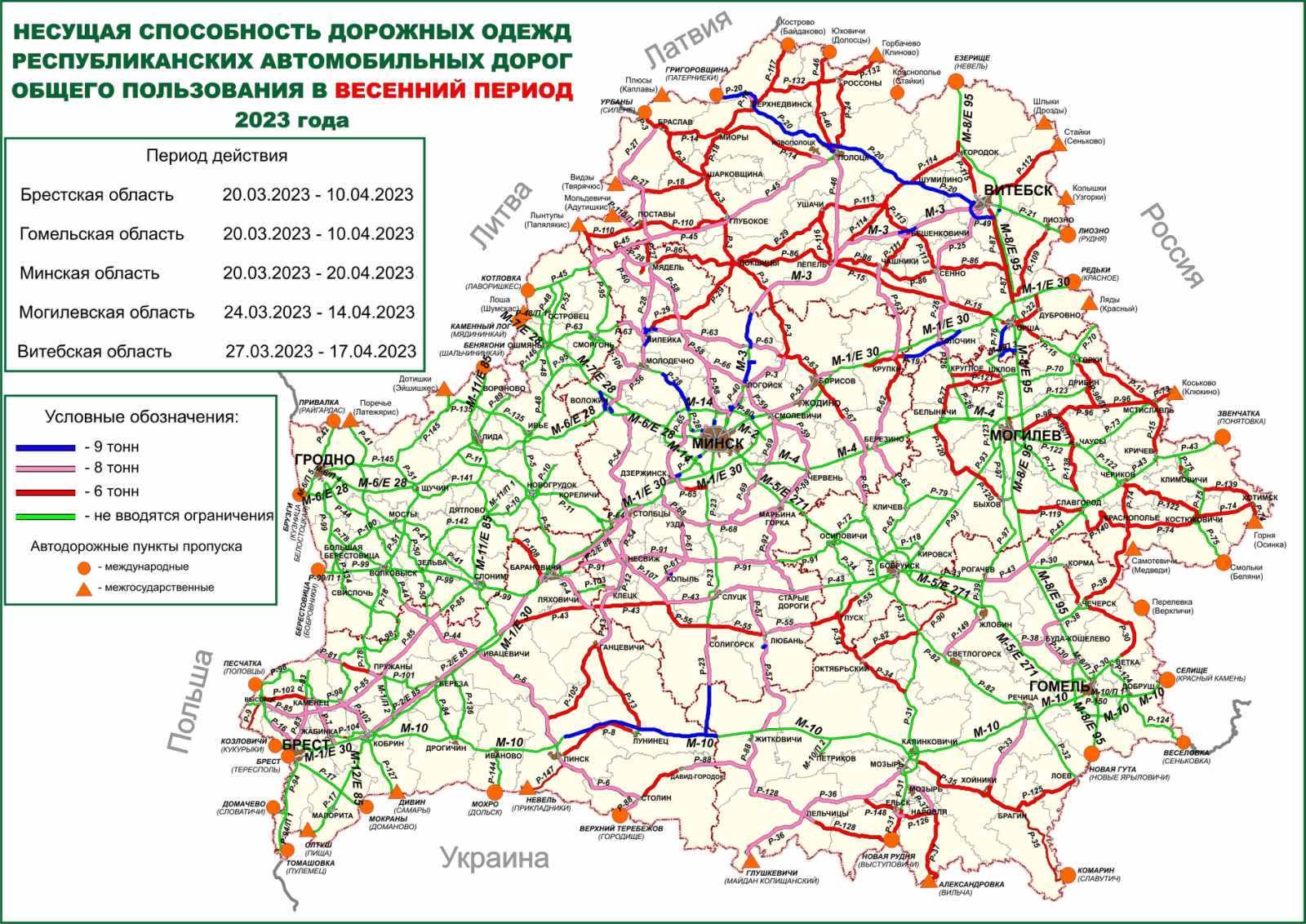 Схема платных дорог белоруссии