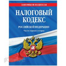 Приняты поправки в Налоговый кодекс РФ, предусматривающие уменьшение  транспортного налога на суммы, уплаченные по системе “Платон”