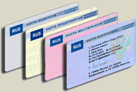 Изготовление карт для цифровых тахографов Изготовление карт для цифровых тахографов