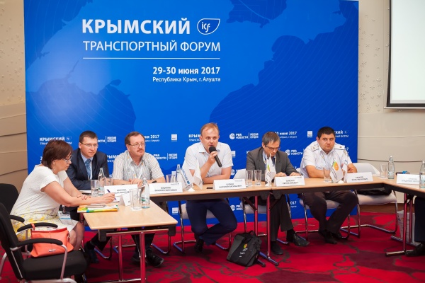 Четвертый Крымский транспортный форум г.Алушта